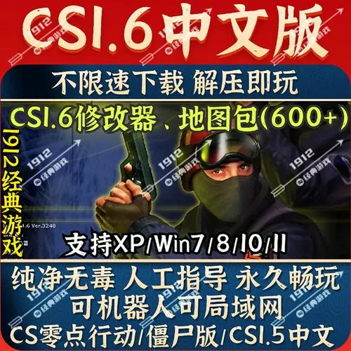 cs1.6地图包大全