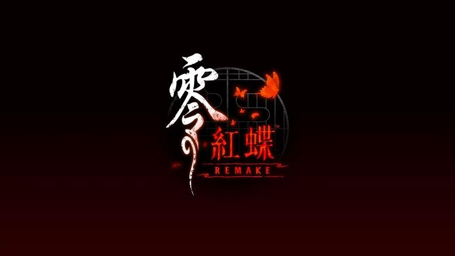 零红蝶和零真红之蝶区别图标