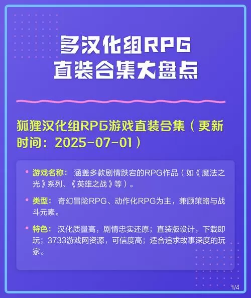 汉化组直装游戏