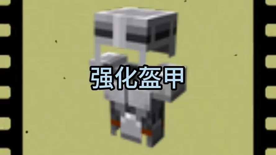 我的世界怎么更换盔甲背包皮肤