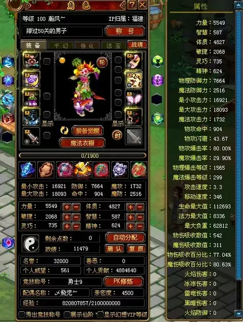 自由幻想1400什么副本