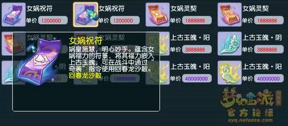 梦幻西游打符是什么意思