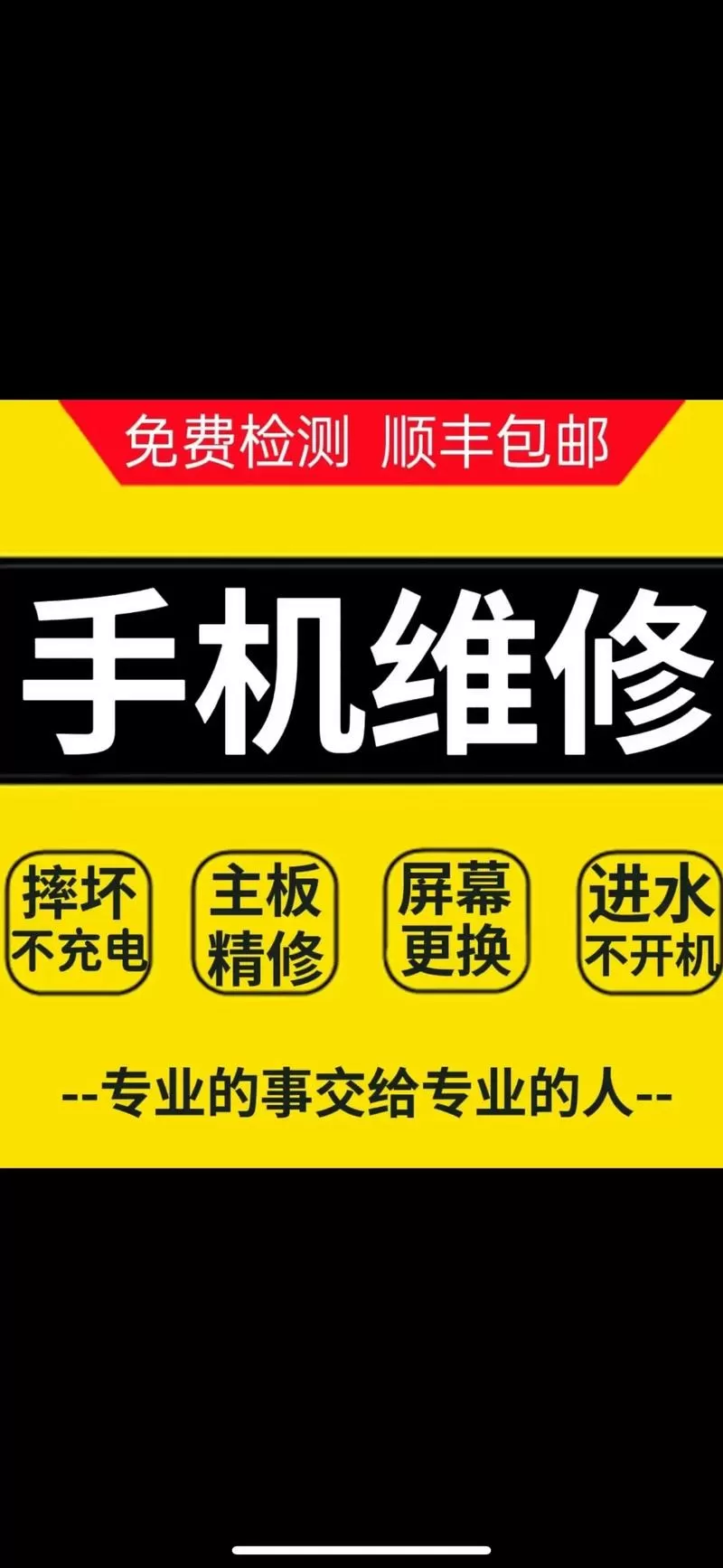 手机进水怎么维修