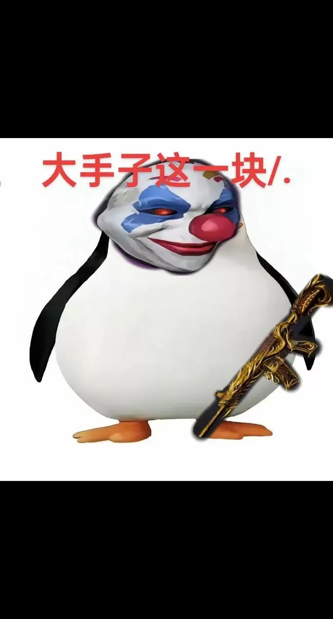 和平精英追猎表情包
