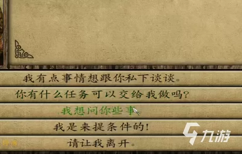 潘德的预言主线剧情怎么触发