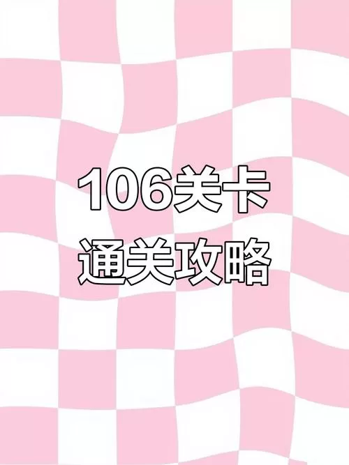 开心消消乐隐藏606关攻略