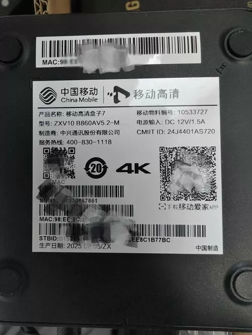 中兴盒子密码