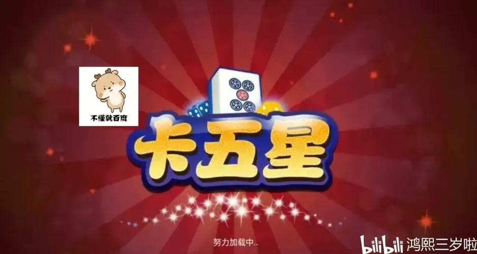 孝感卡五星安卓版下载