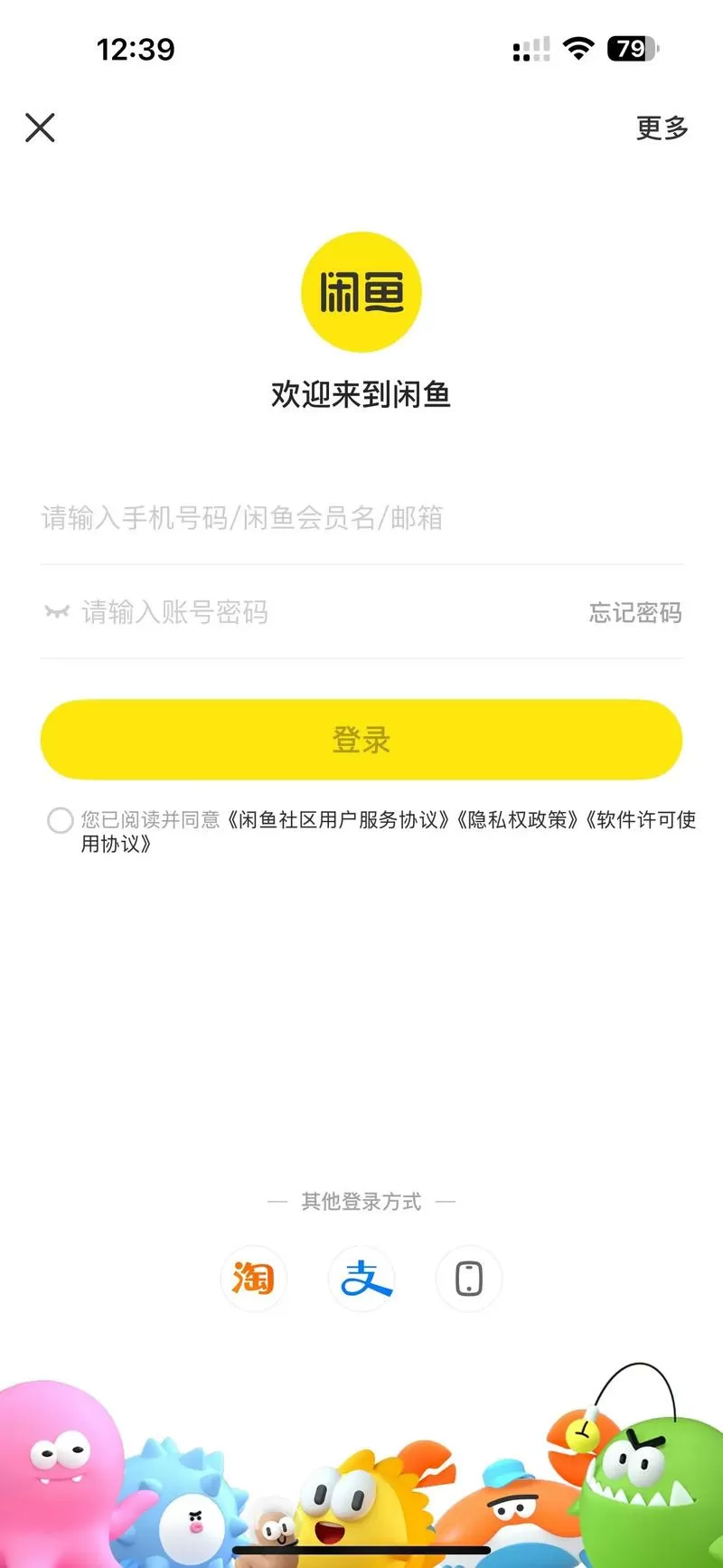 闲鱼人脸验证怎么解除