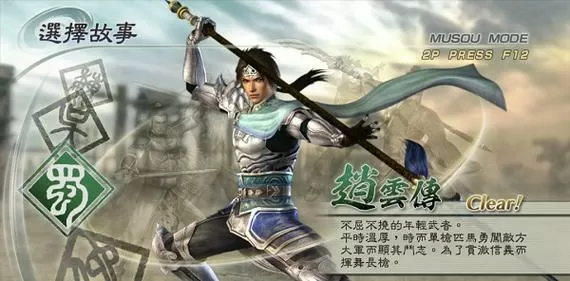 真三国无双5全角色解锁方式分享