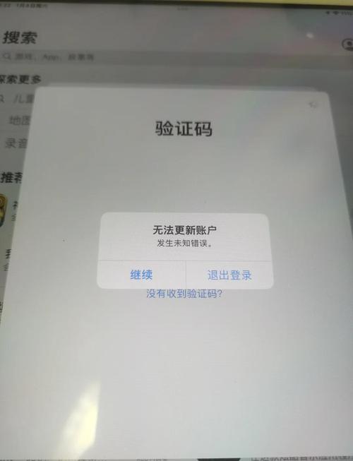ipad出生日期无效无法创建id
