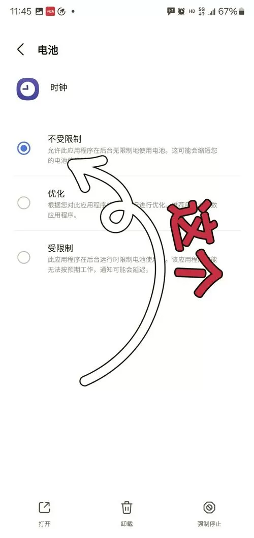 三星闹钟铃声在哪里设置方法