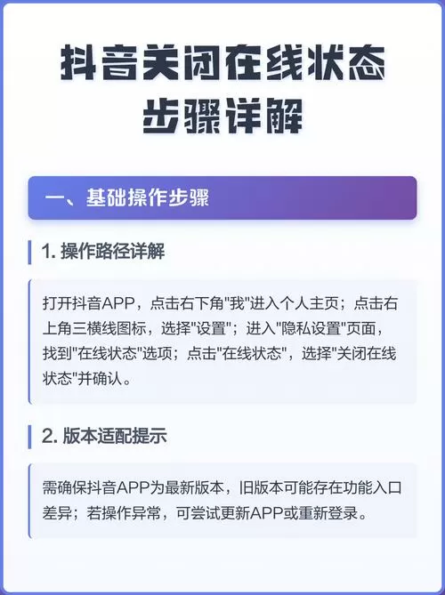 如何设置抖音不在线状态