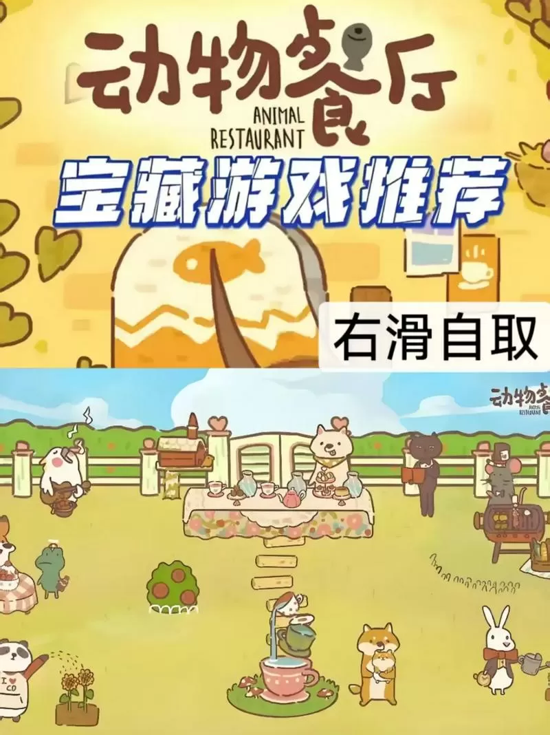 动物餐厅修改器教程
