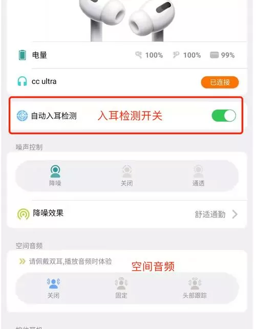 小米手机关闭入耳检测