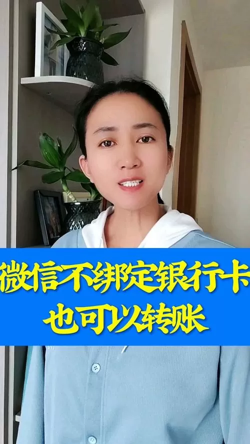 微信没有绑定银行卡可以收多少钱