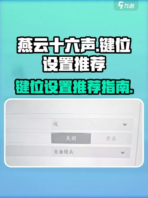 按键设置在哪里设置