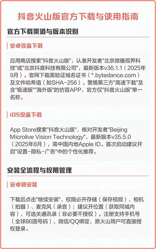 苹果手机抖音火山版怎么提现