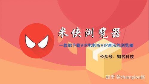 米侠app改名叫什么了