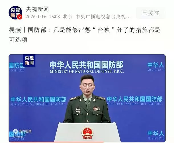 国防部回应解放军斩首演练图标