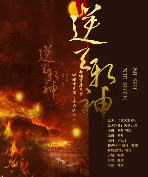 逆天邪神英文版小说