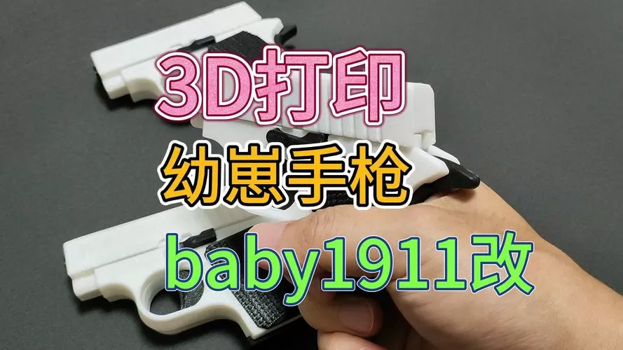 萌娃玩具枪太逼真引多层安检