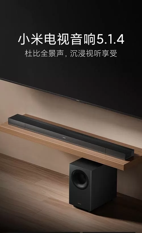 小米电视杜比音效自定义最佳值