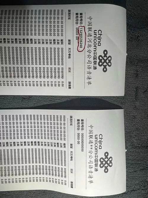 联通app删除通话详单