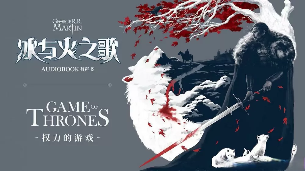 冰与火之歌小说在线阅读