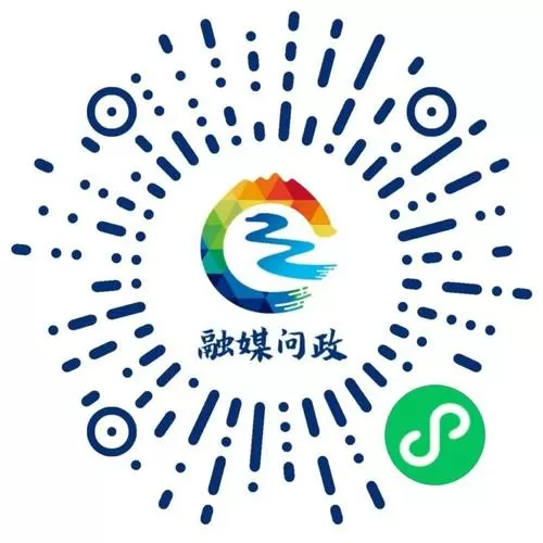 重庆问政平台投诉举报