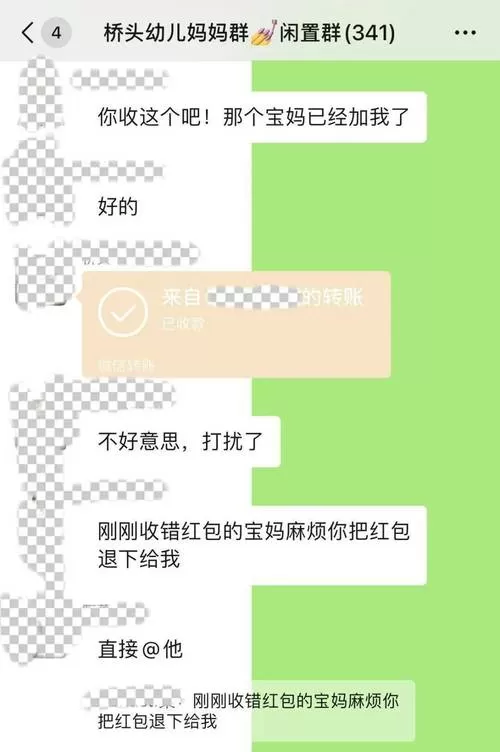 转账记录删了还能领吗截图