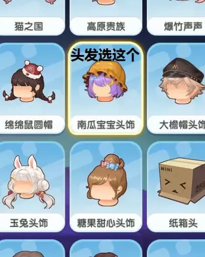 迷你世界定制装扮头像怎么换