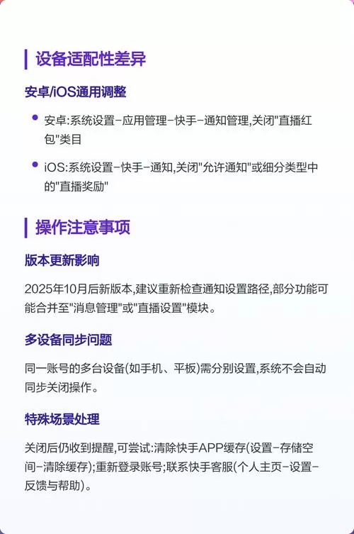快手红包直播关闭了红包怎么办