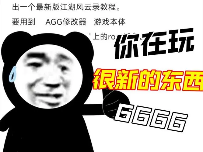江湖风云录gg修改教程最新版