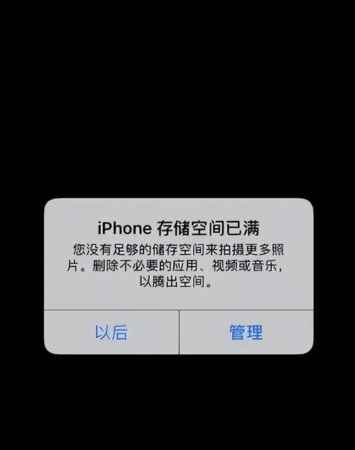苹果内存被系统占满了