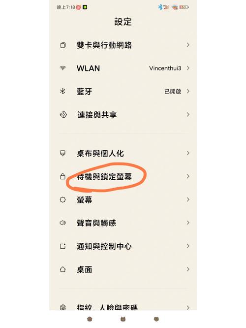 红米怎么关掉透明壁纸