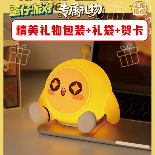 蛋仔赠送上限怎么解除