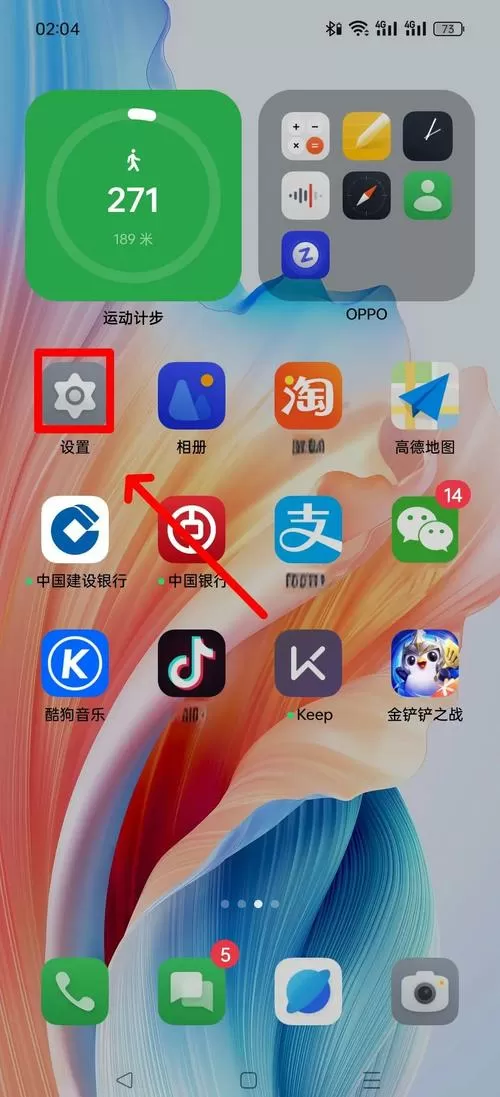 oppo手机怎么打开隐藏应用