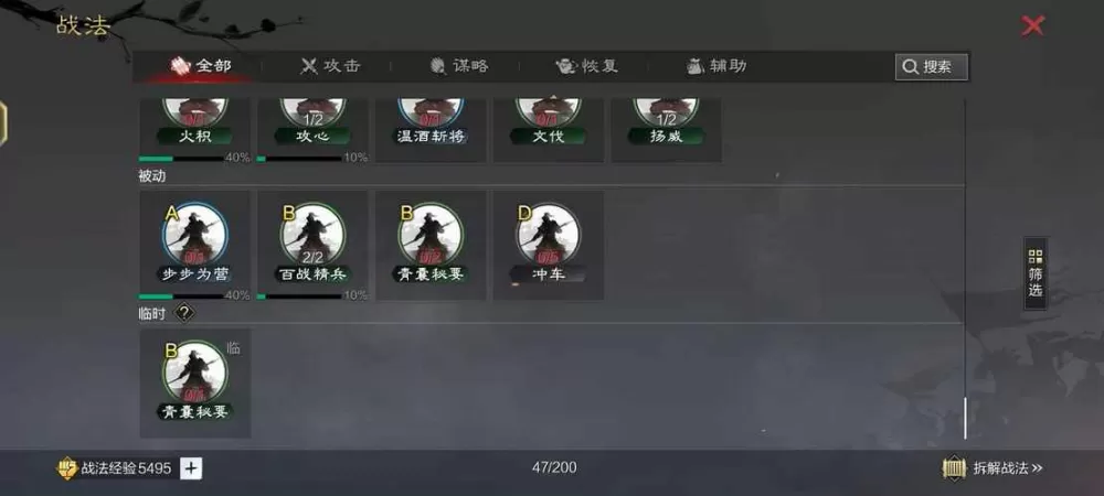 率土s1征服名额分配