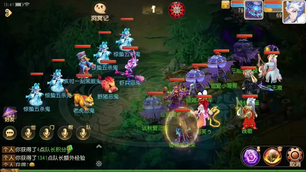 梦幻西游手游抓鬼攻略