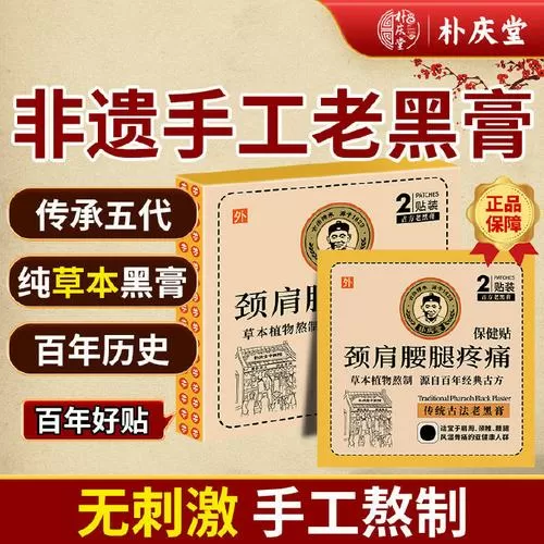 背上的黑膏药怎么去除