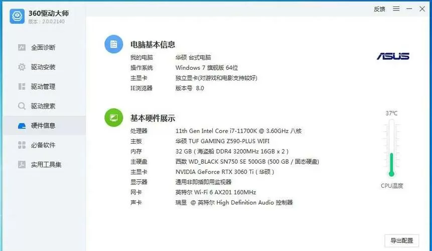 华硕网卡驱动安装没反应怎么办