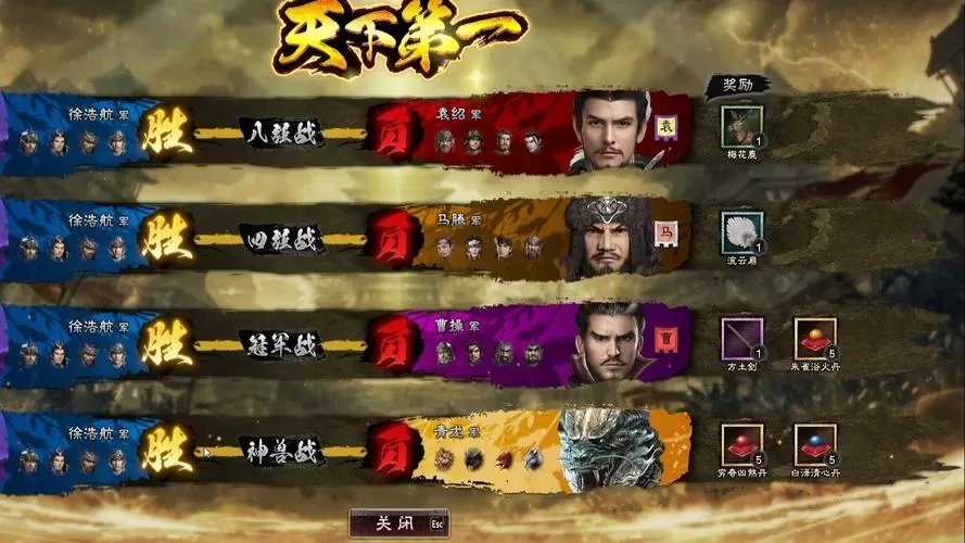三国群英传8神兽可以打几次