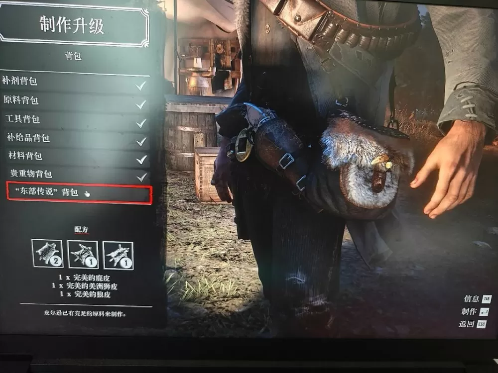 东部传说背包黑市解锁条件