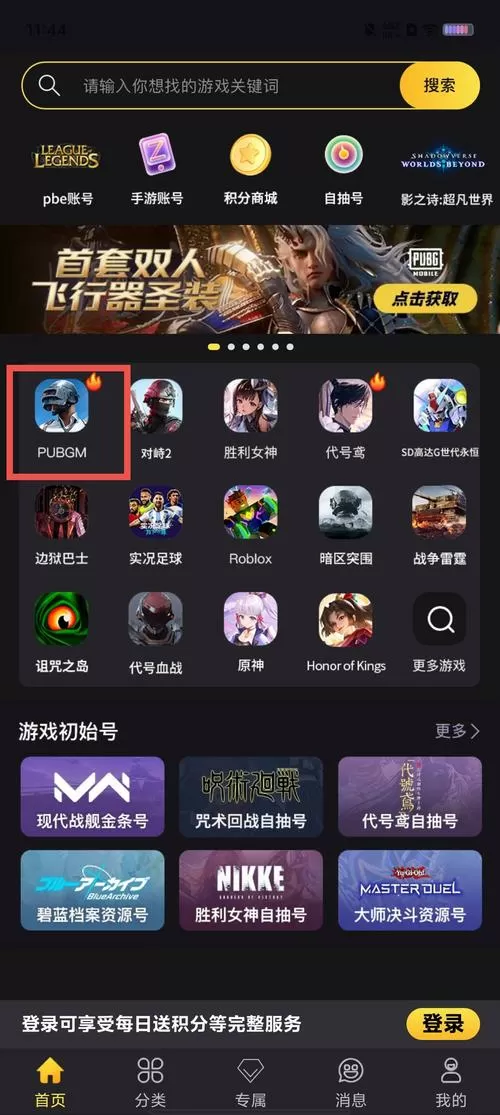 bigplayers安卓下载