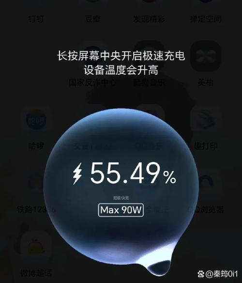 荣耀怎么打开快充模式