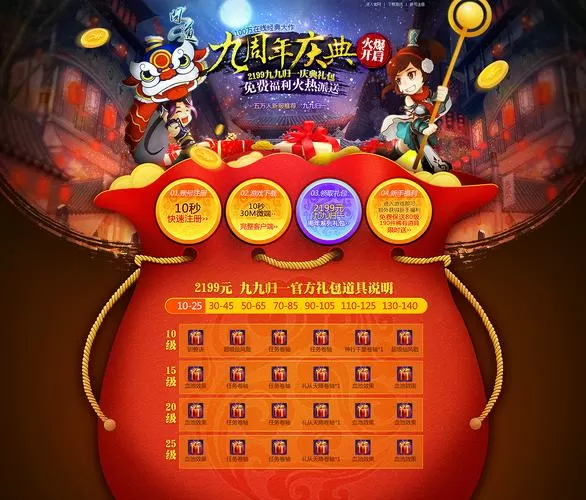 问道媒体礼包怎么领