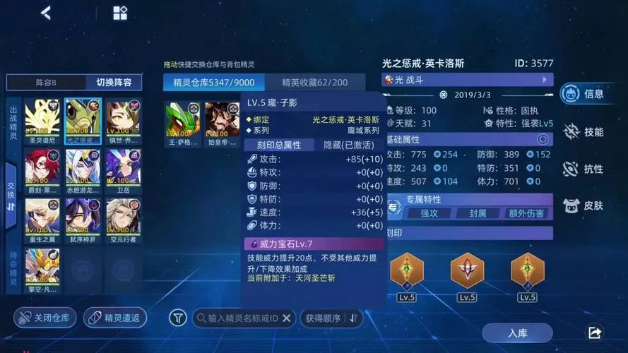 赛尔号巅峰之战内购破解