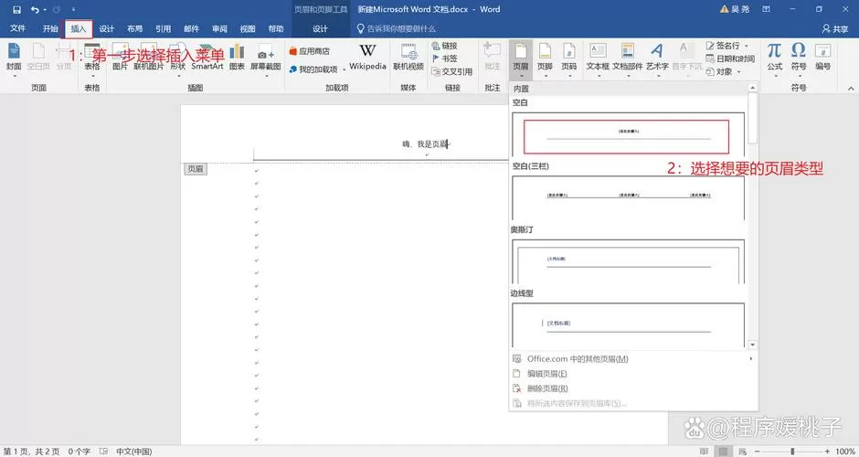 怎样取消页眉页脚