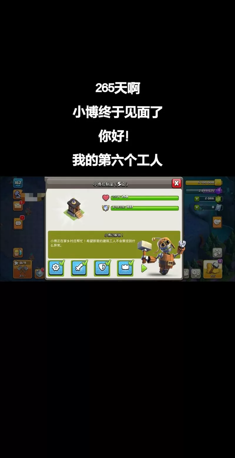 部落冲突小博工人解锁条件